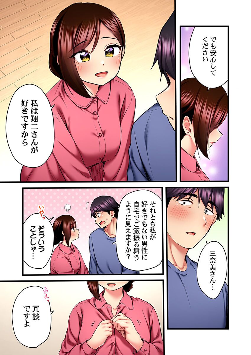 Uta no Oneesan Datte H Shitai ~Konnakao, TV no Mae Minna ni wa Miserarenai yo... 22 page 9 full