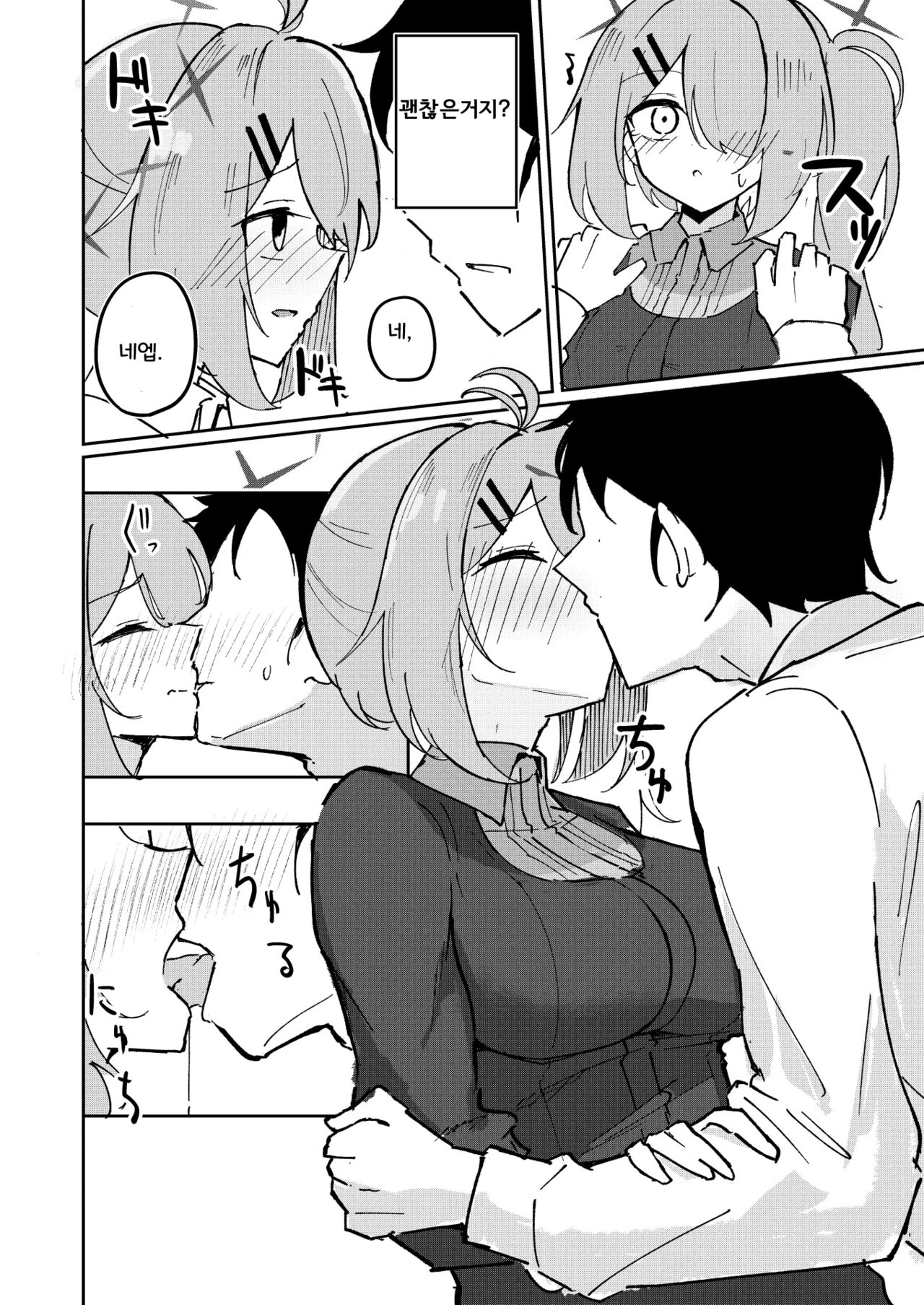 Sensei to Seito wa Mou Owari | 선생과 학생은 이제 끝 page 10 full