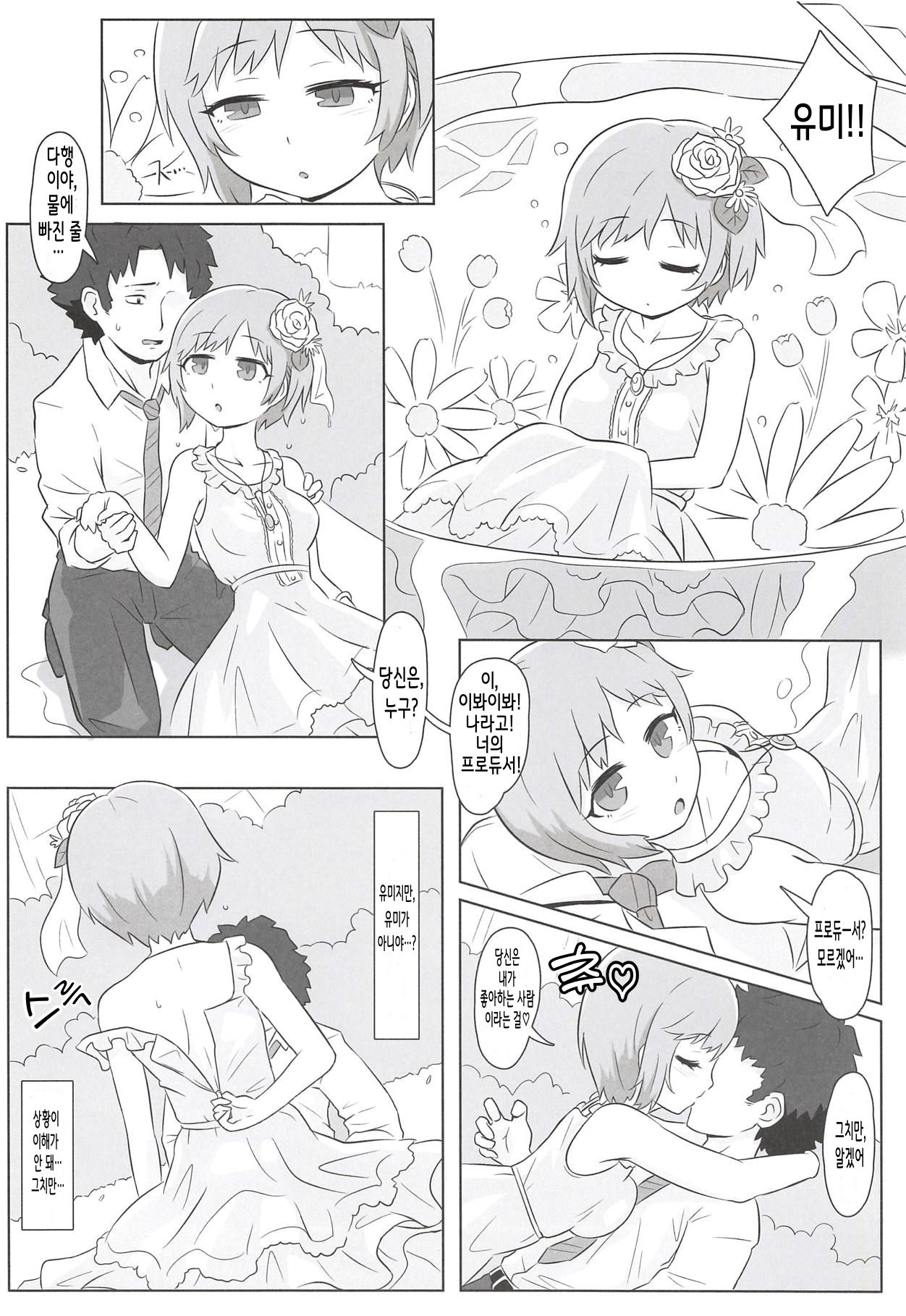 Yumi Ecchi Goudou Aiba Yumi no Kairac Time | 유미 엣치 합동 아이바 유미의 카일락 타임 page 10 full