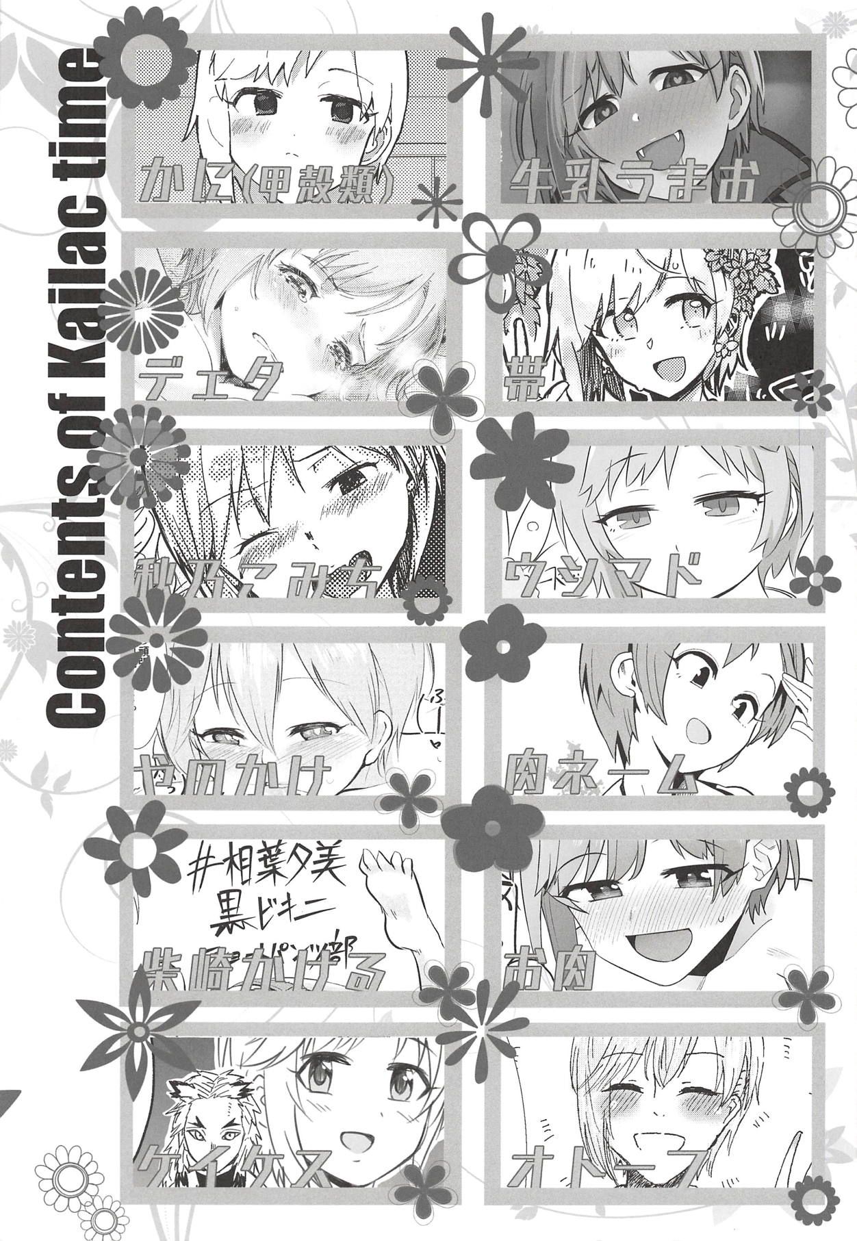 Yumi Ecchi Goudou Aiba Yumi no Kairac Time | 유미 엣치 합동 아이바 유미의 카일락 타임 page 5 full