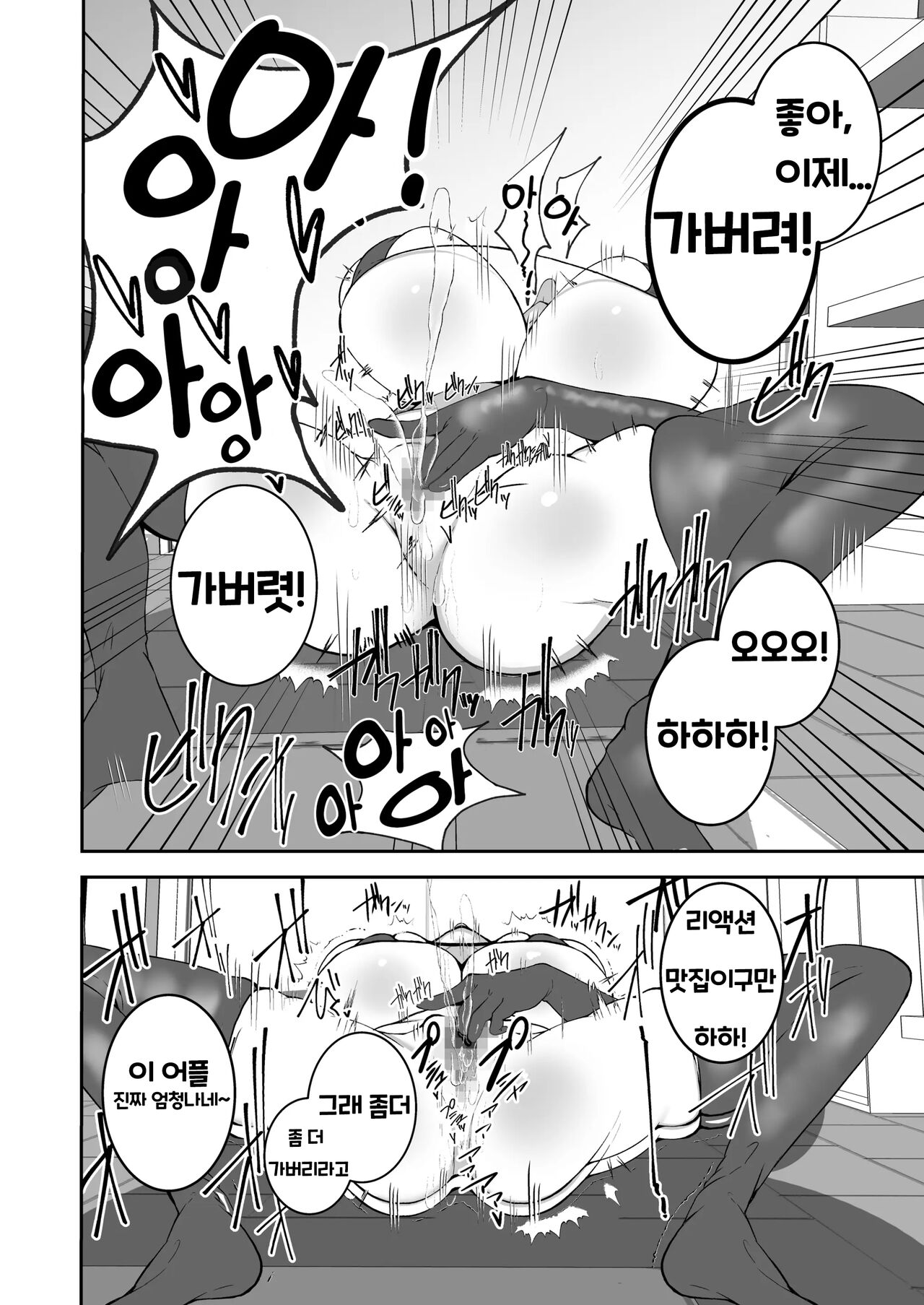 Sennou Kaihen Appli de Namaiki na Imouto wo Tsugou no Ii Onaho ni Suru Hanashi page 11 full