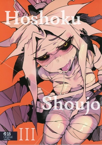 (C97) [Hoshoku Shoujo (Karasu Chan)] Hoshoku Shoujo III [English] [Daddy Scan Me Harder!] cover