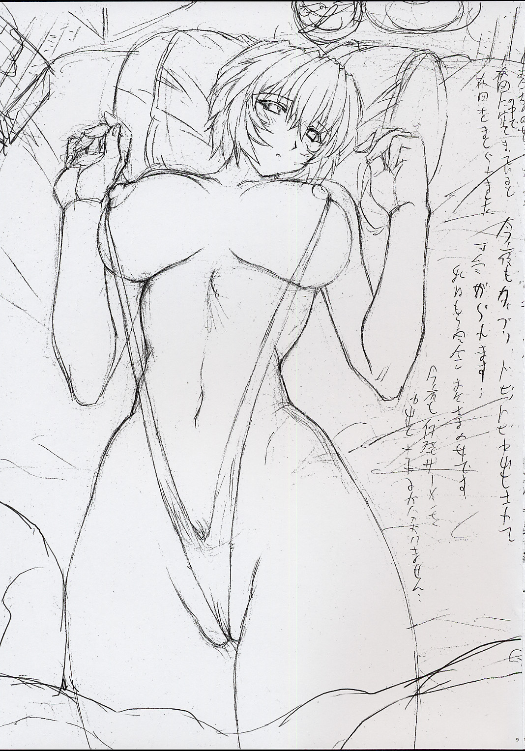 Omakehon 2003.12.30 FuyuComi page 9 full