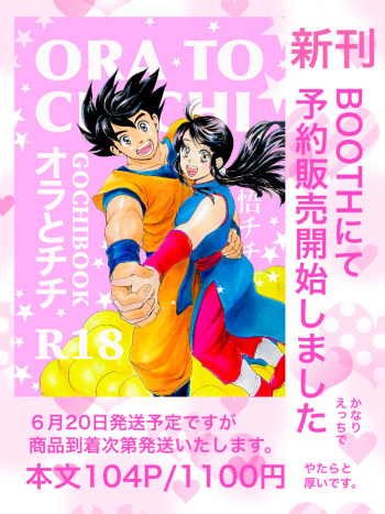 新刊、BOOTHでは完売いたしました✨ cover