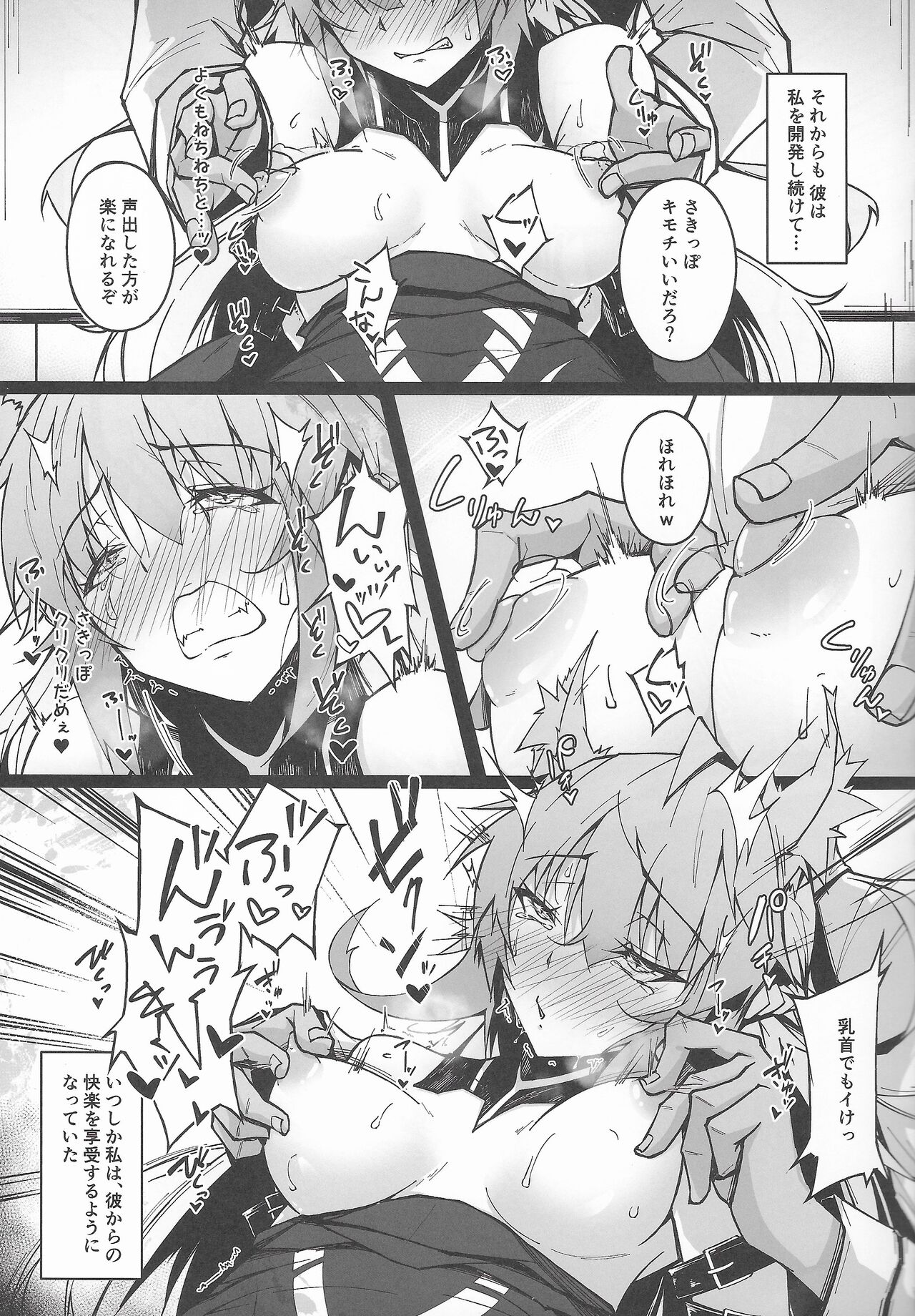 C100 Kaijou Gentei Omakebon Acolasia Catastrophe -Inda no Yabumi- page 11 full