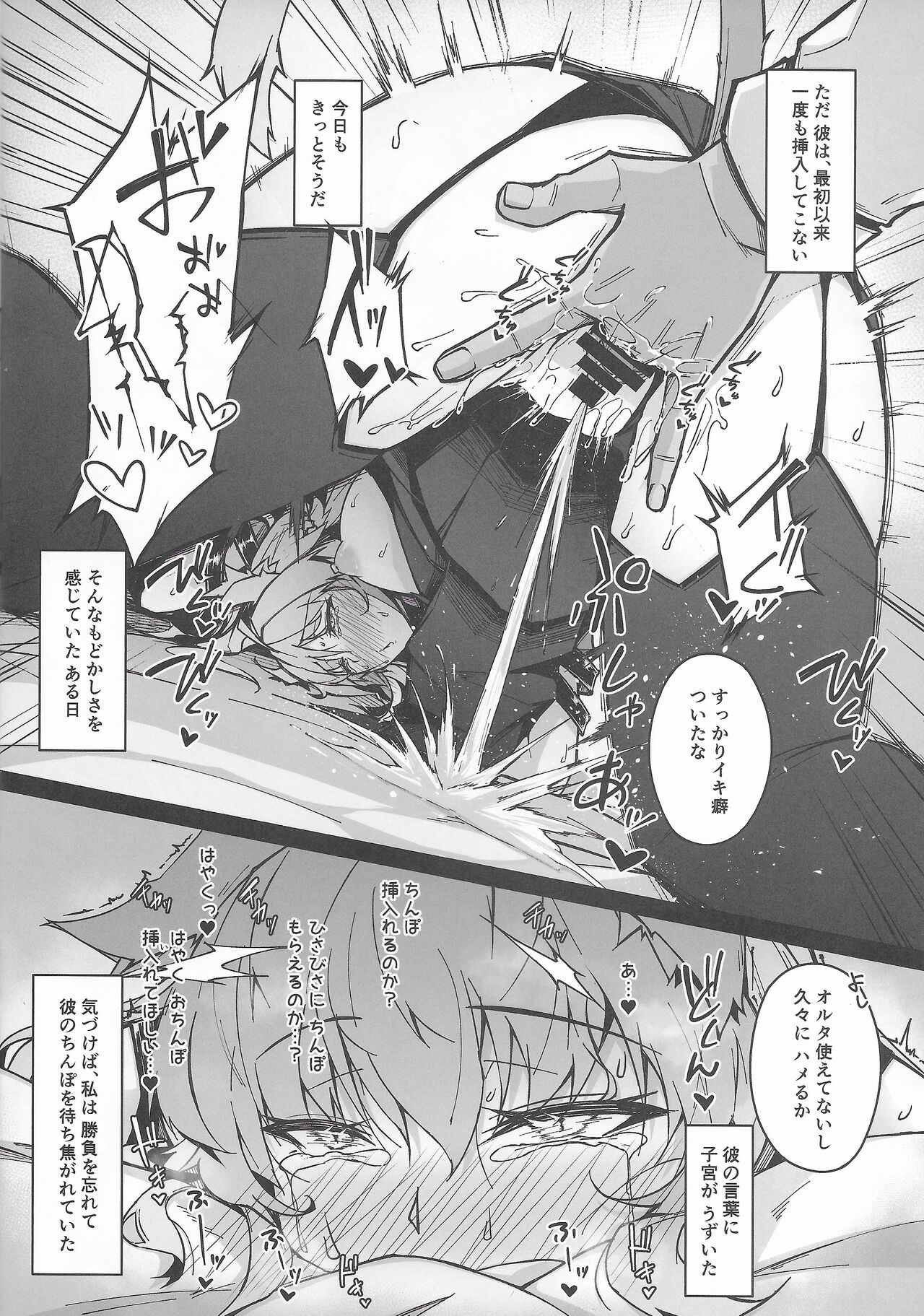 C100 Kaijou Gentei Omakebon Acolasia Catastrophe -Inda no Yabumi- page 12 full