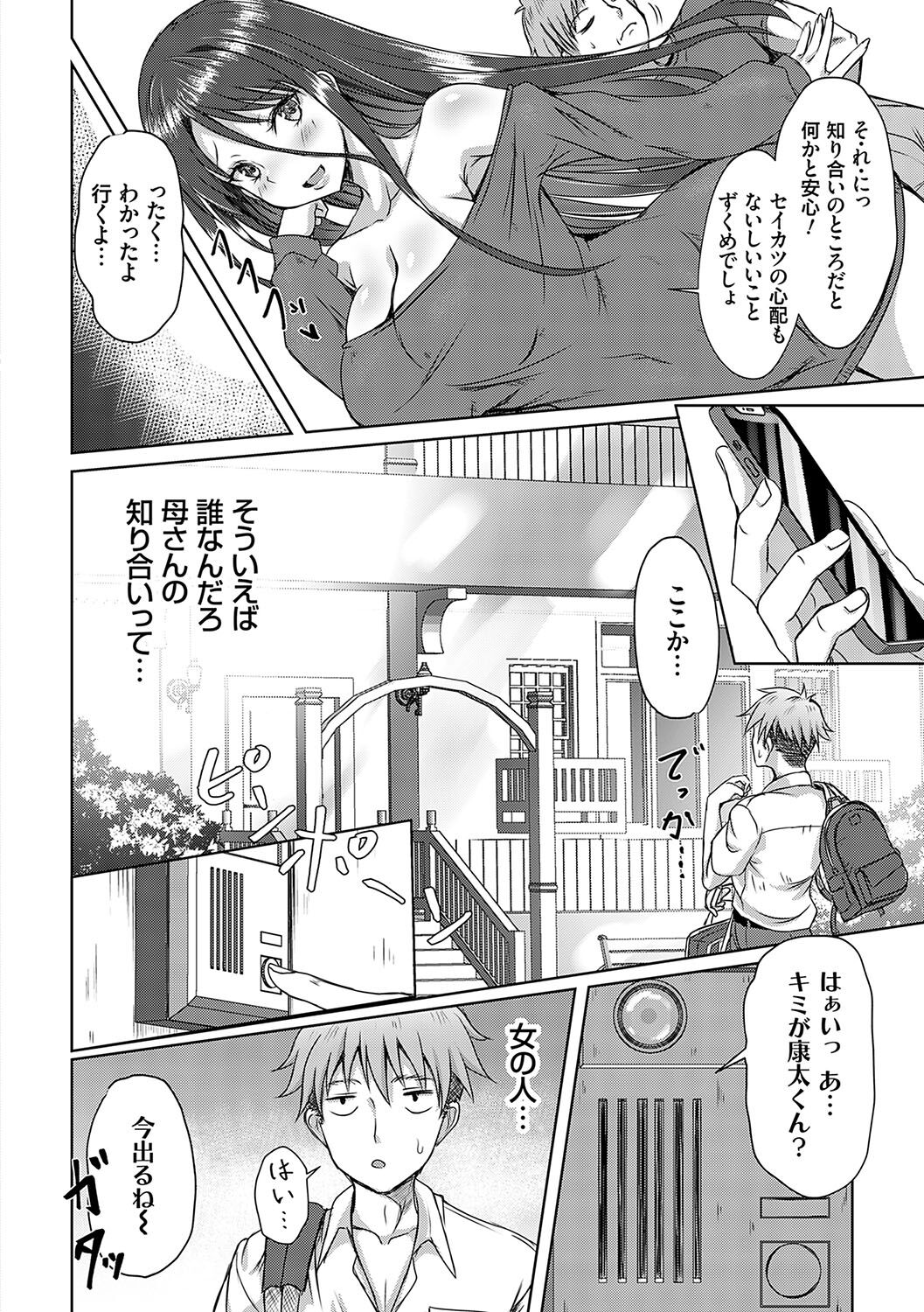 AV Sharehouse ~Sexy Joyuu-tachi  to  Adult  na Kyoudou Seikatsu~ page 11 full