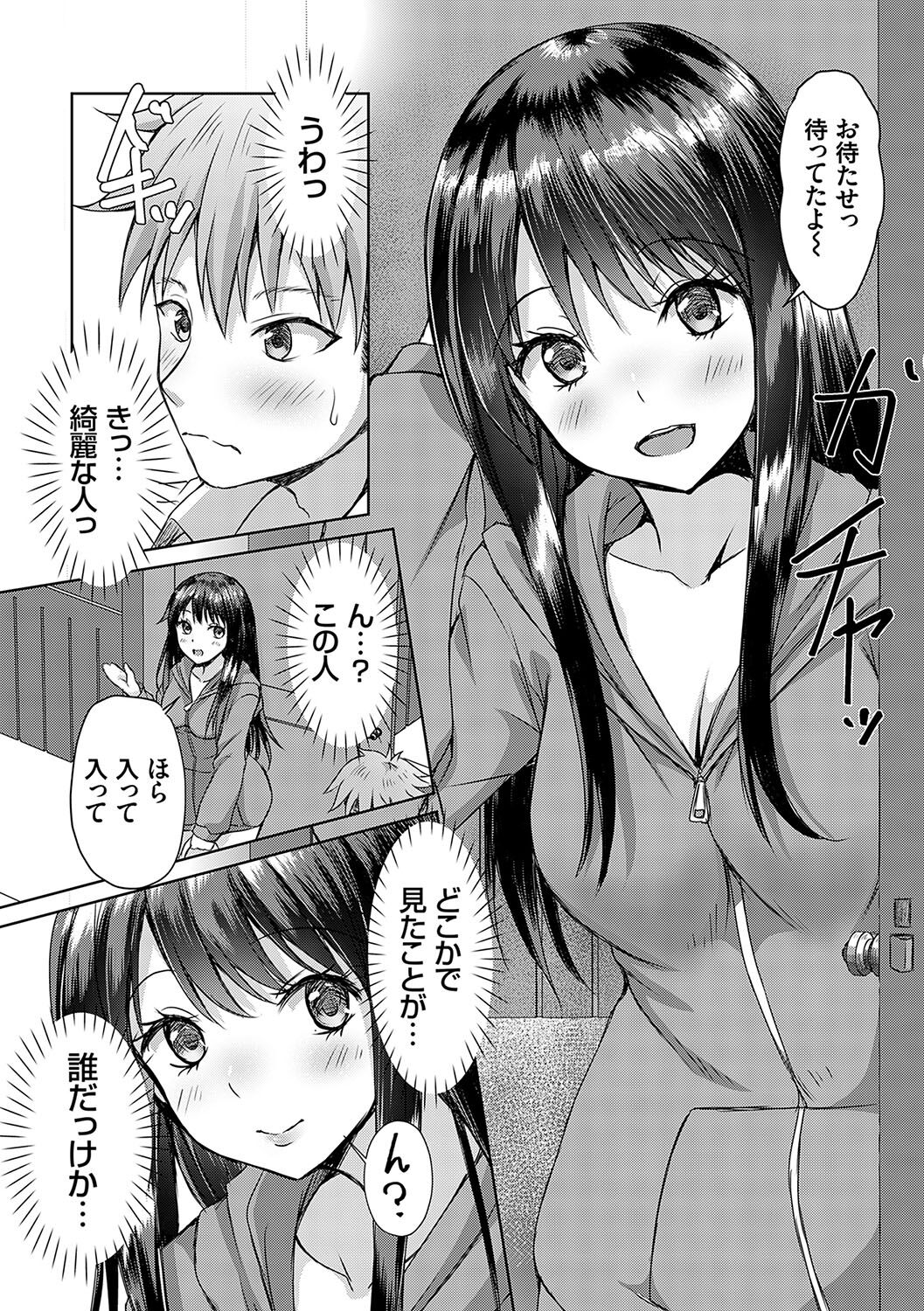 AV Sharehouse ~Sexy Joyuu-tachi  to  Adult  na Kyoudou Seikatsu~ page 12 full