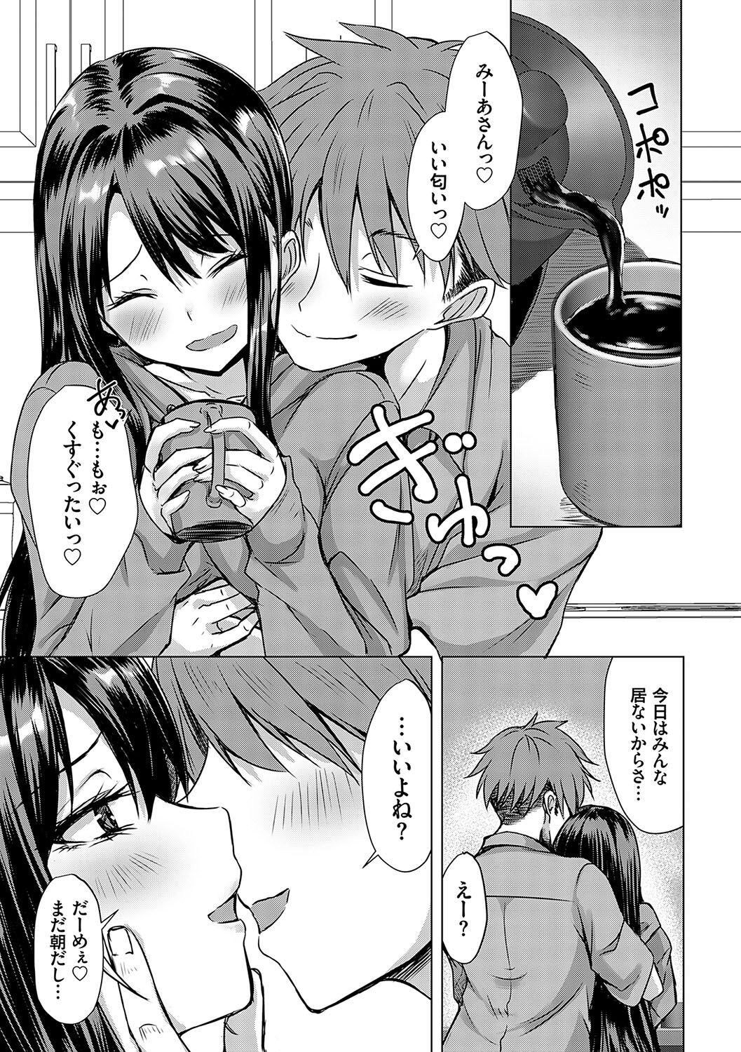 AV Sharehouse ~Sexy Joyuu-tachi  to  Adult  na Kyoudou Seikatsu~ page 4 full