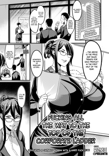[Remu] Hame ochi shusse kai michi | Fucking All The Way To The Top Of The Corporate Ladder (ANGEL Club 2023-10)[English][PHILO][Digital] cover