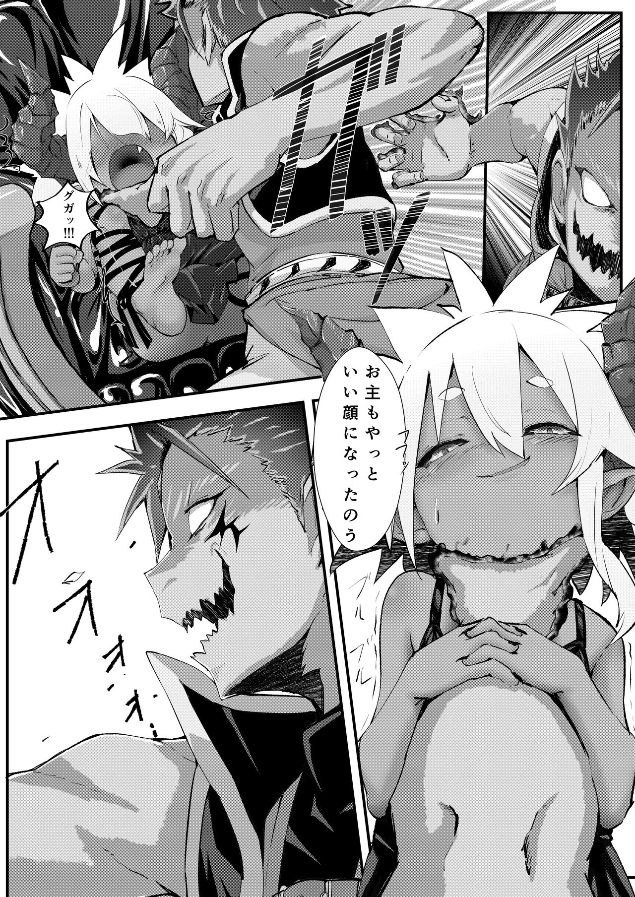 Gil Robert's no danjon kouryaku⁉ page 11 full