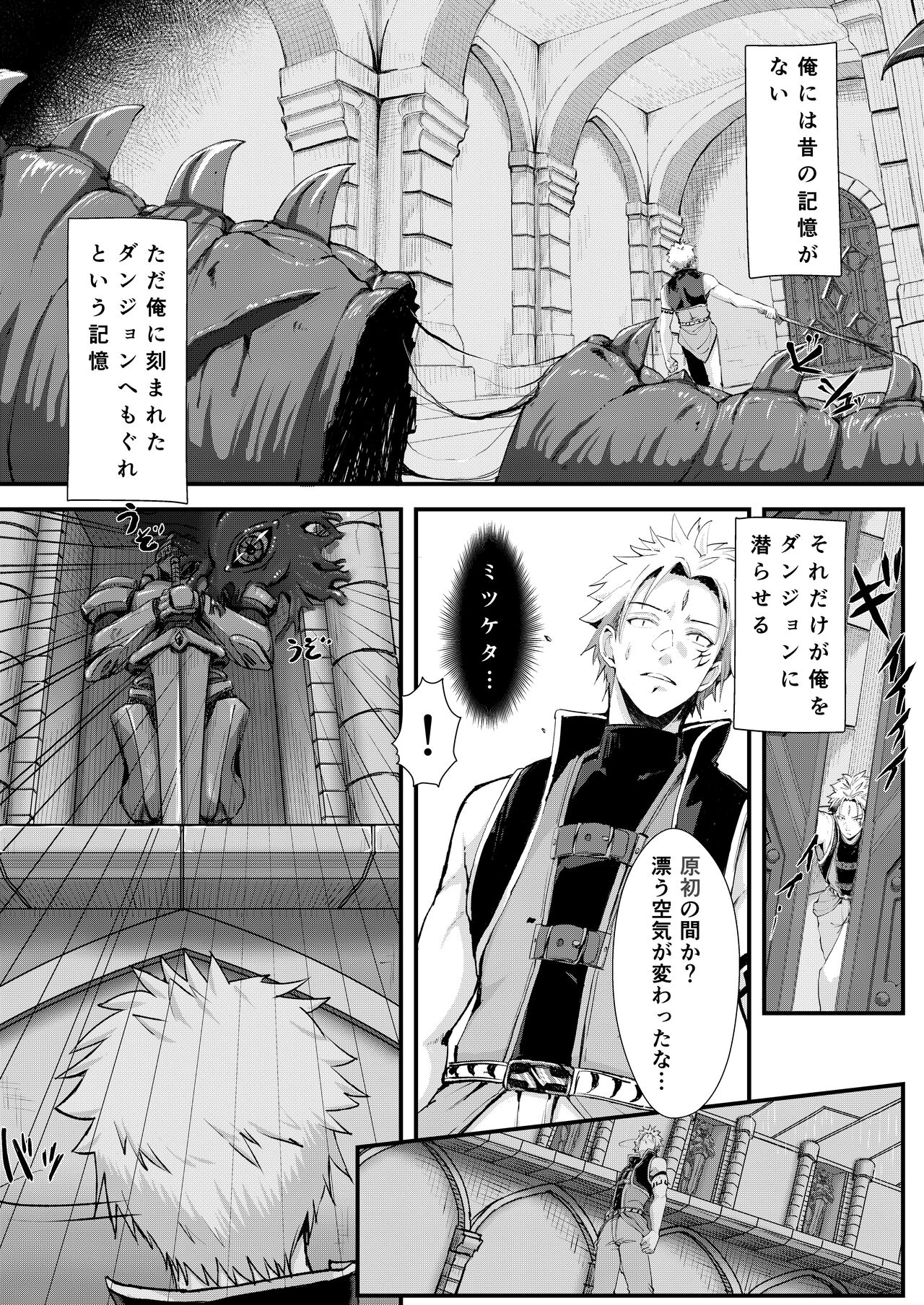 Gil Robert's no danjon kouryaku⁉ page 3 full