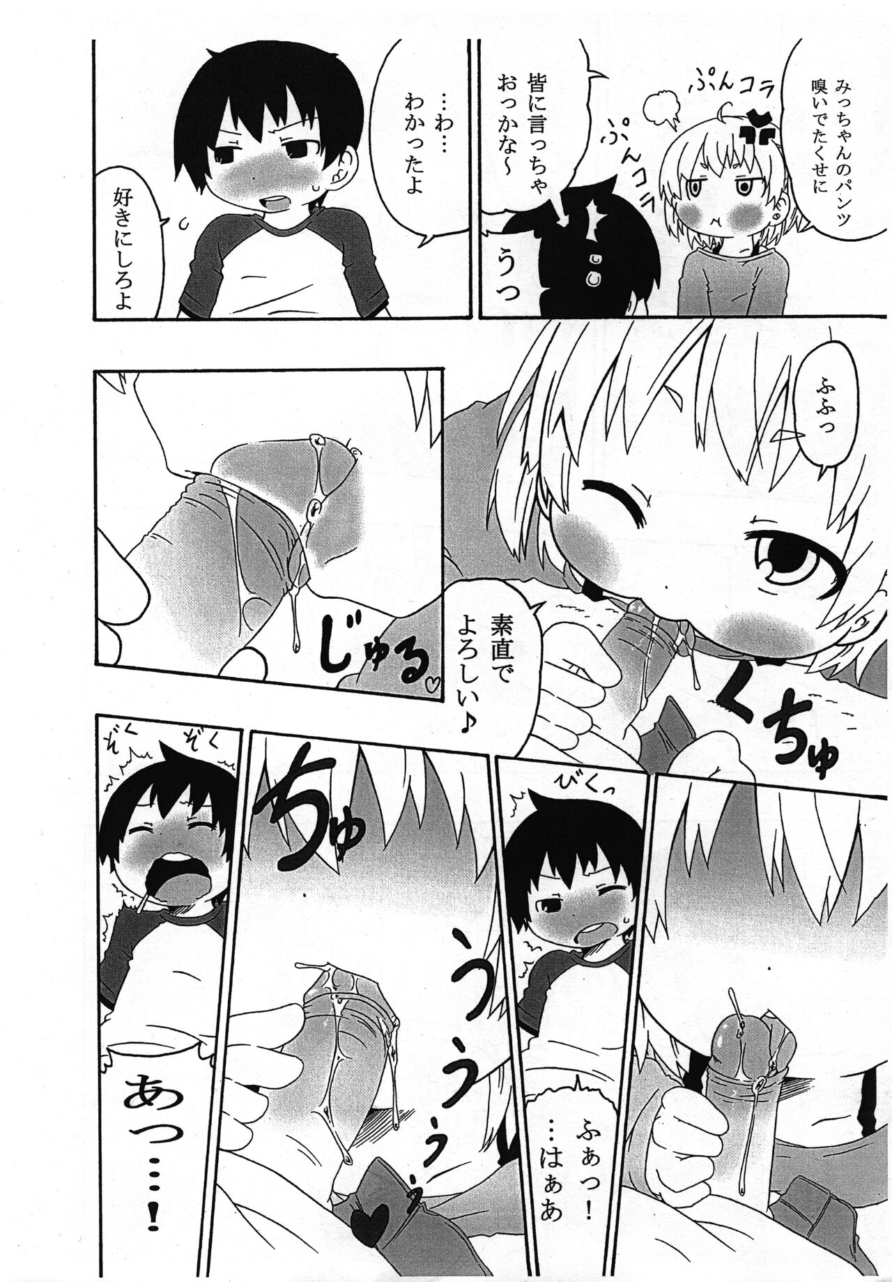 Watashi ga Konna ni natta Wake page 11 full