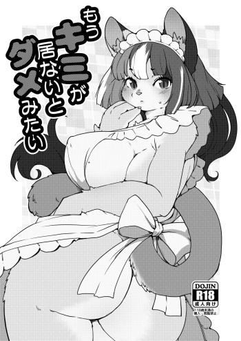 [Noraya (Setouchi Kurage)] Mou Kimi ga Inai to Dame mitai [Digital] cover