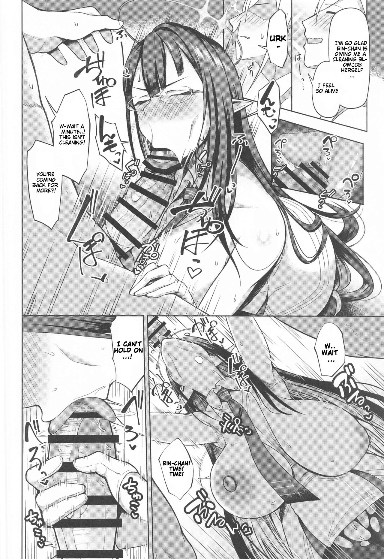 Shuseki Gyouseikan no Kojin Gyoumu 2 | Personal Services of the Chief Administrative Officer 2 page 11 full