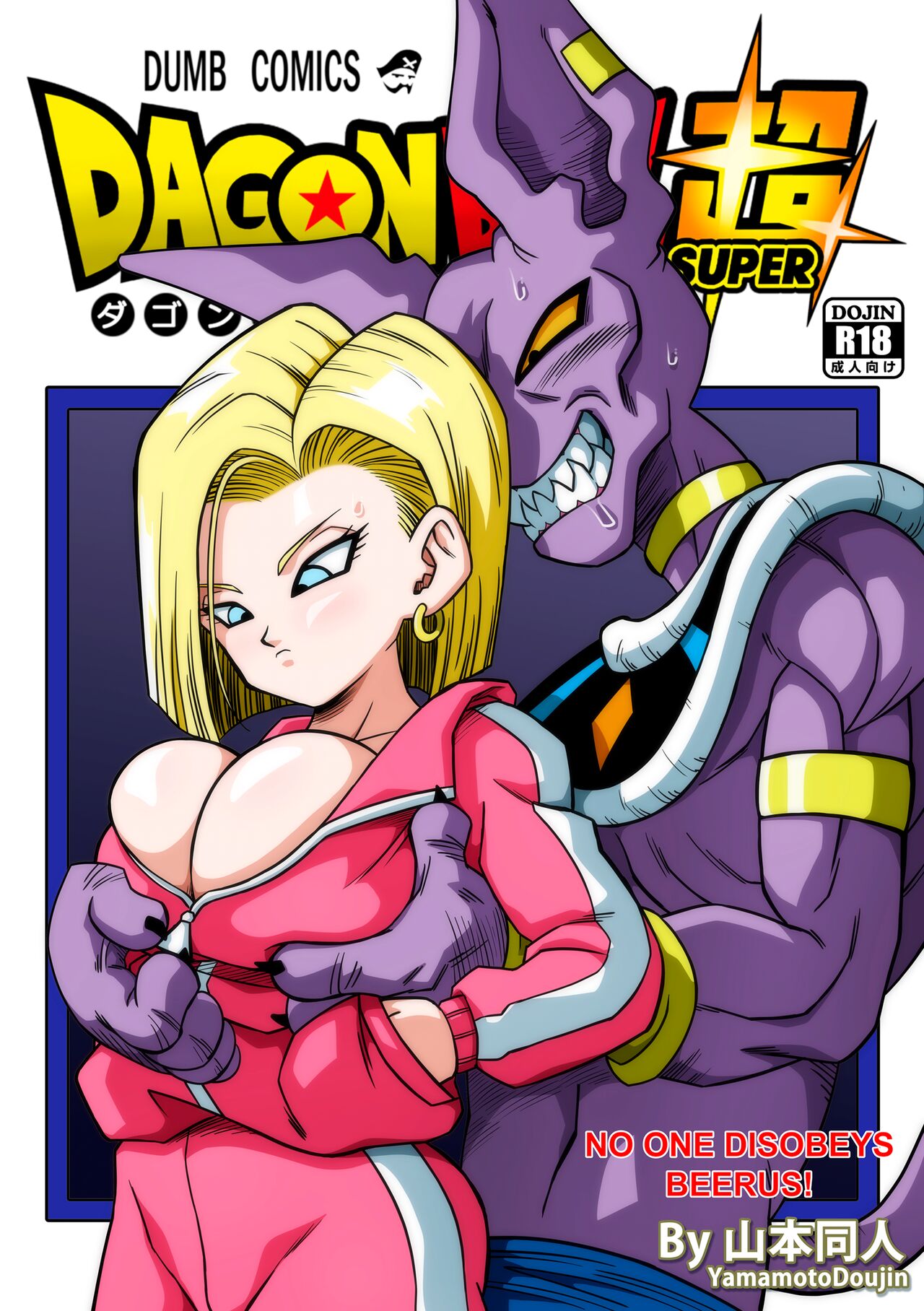 No One Disobeys Beerus! page 1 full