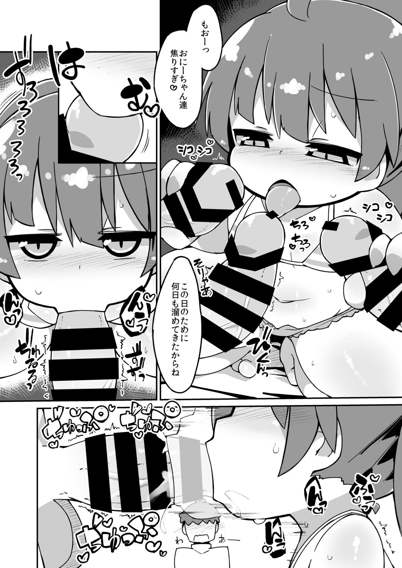 Kanade-chan Ecchi Manga page 2 full