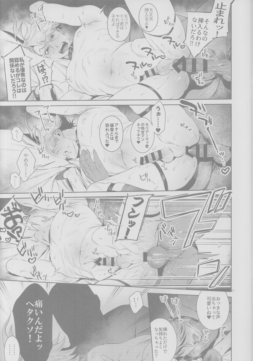 Koutei, inu ni otsu page 11 full