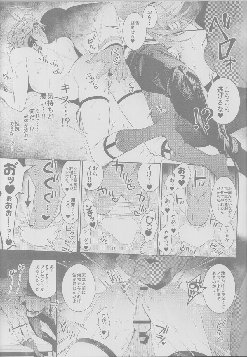 Koutei, inu ni otsu page 9 full