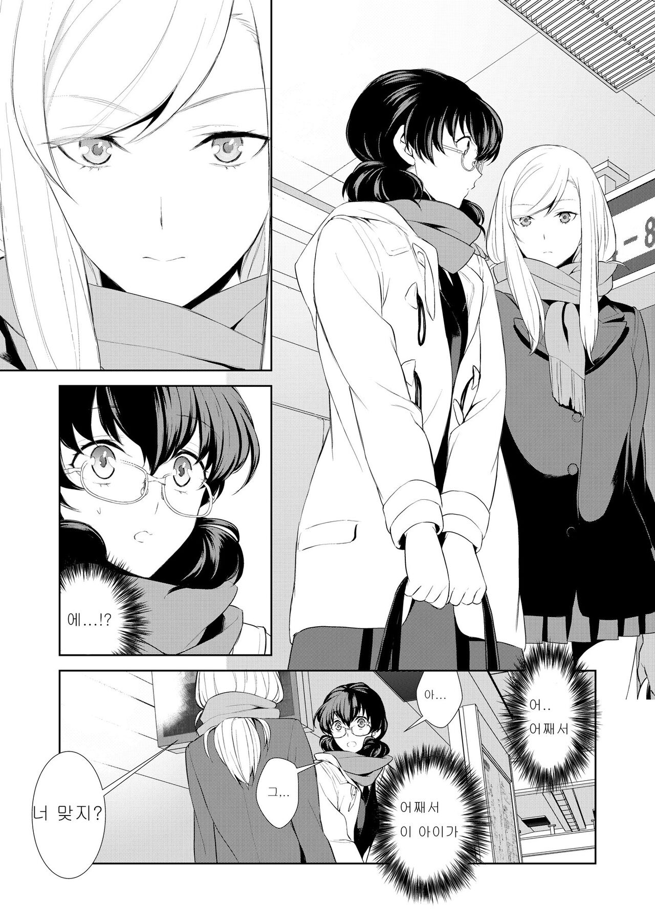 Watashi no Shumi tte Hen desu ka? page 12 full