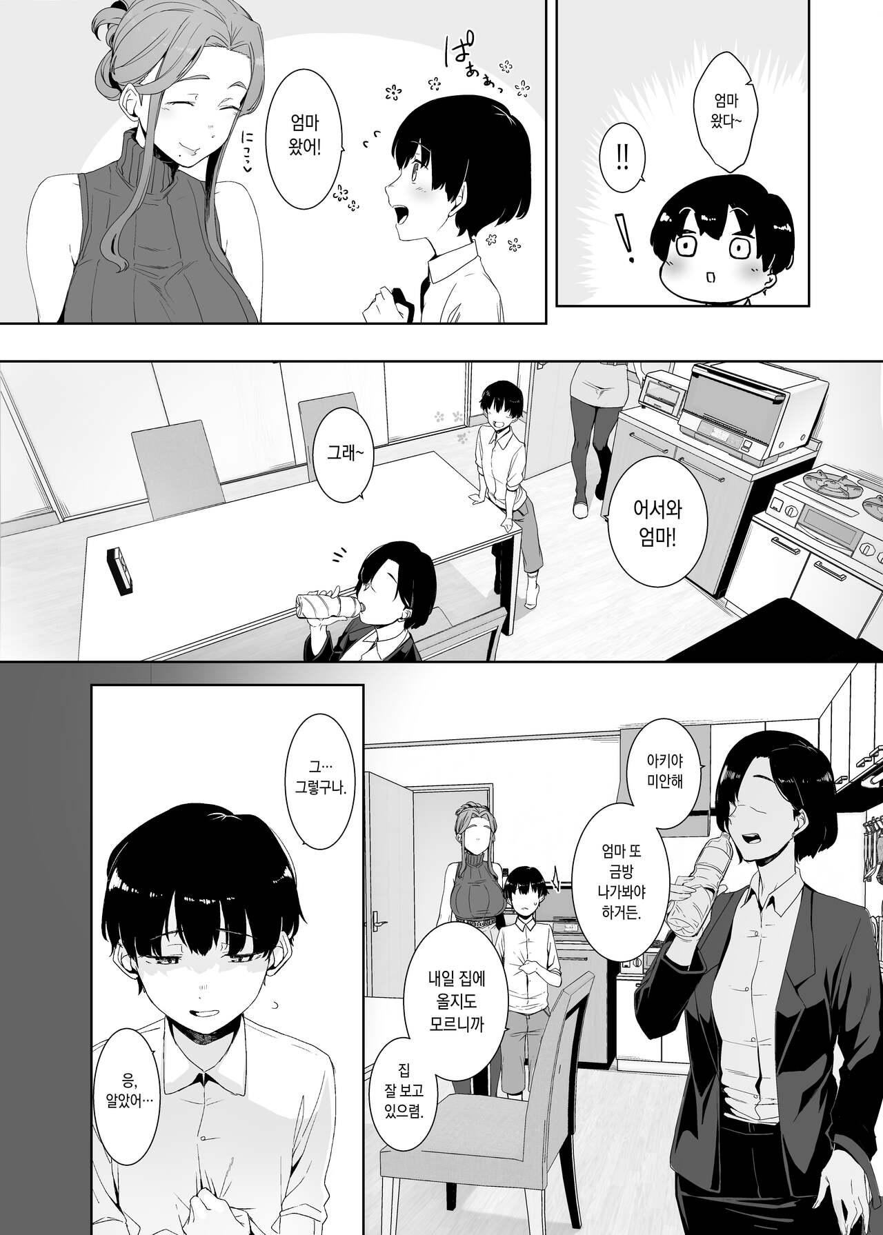 Rinraku no Susume | 윤락의 장려 page 3 full