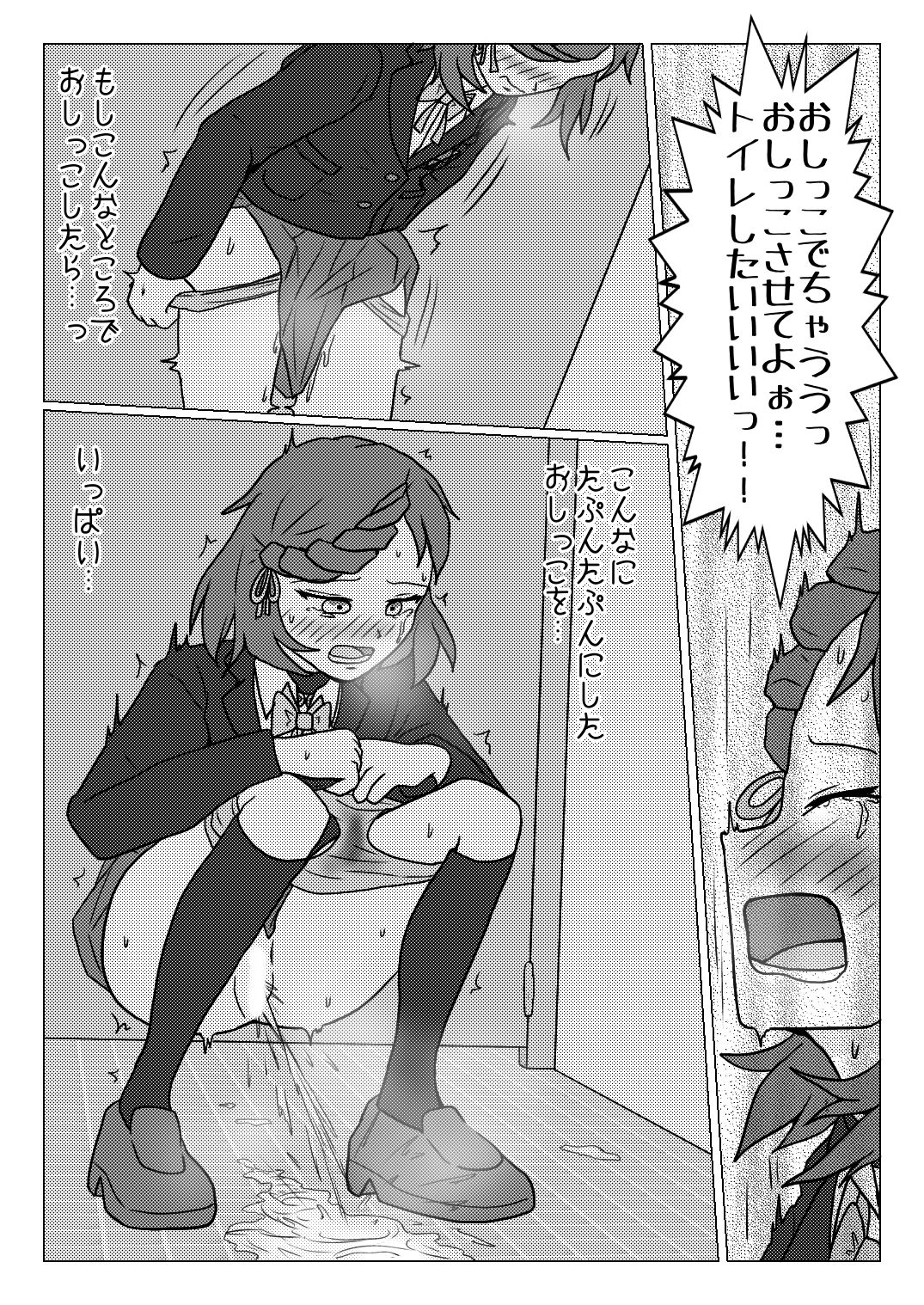 Uso no Toire page 11 full