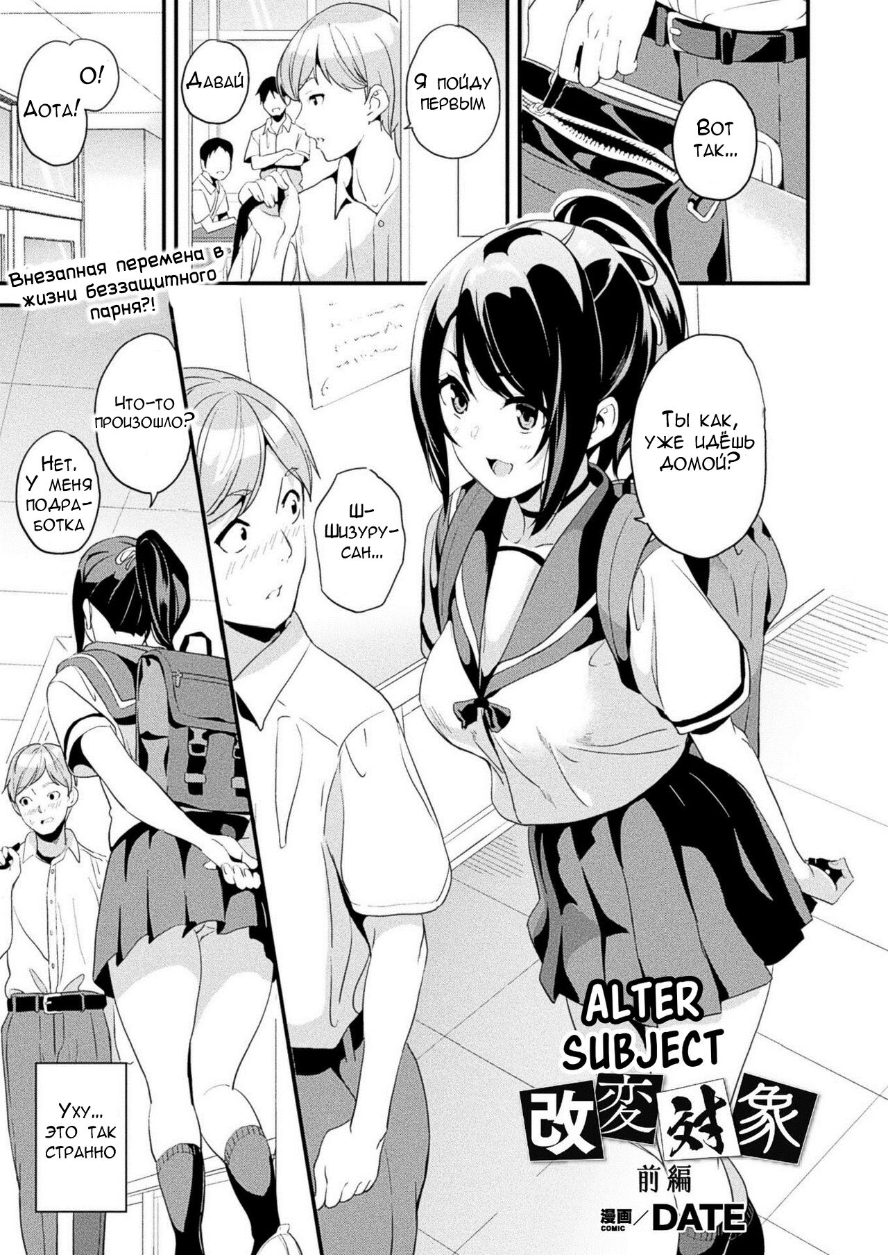 Alter Subject - Kaihen Taishou Saishuuwa - Ch. 1-4 page 1 full