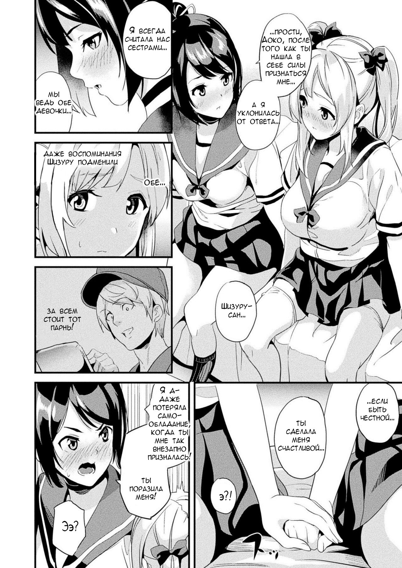 Alter Subject - Kaihen Taishou Saishuuwa - Ch. 1-4 page 10 full