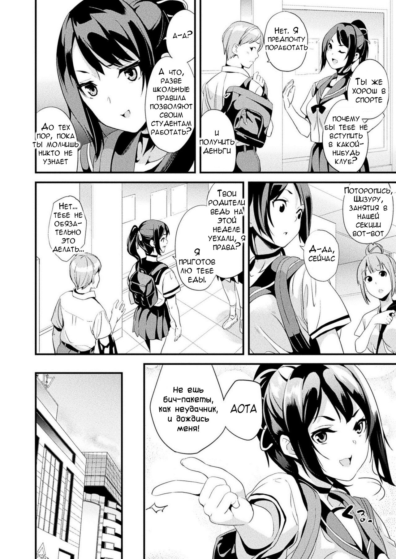 Alter Subject - Kaihen Taishou Saishuuwa - Ch. 1-4 page 2 full