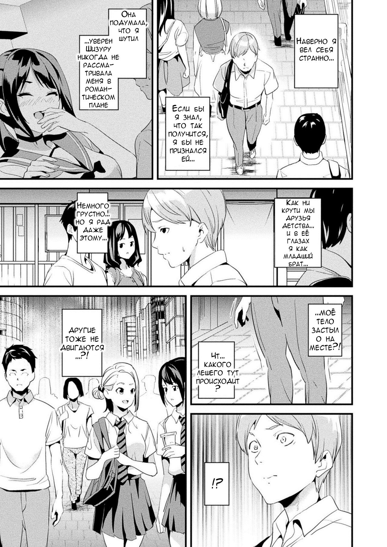 Alter Subject - Kaihen Taishou Saishuuwa - Ch. 1-4 page 3 full