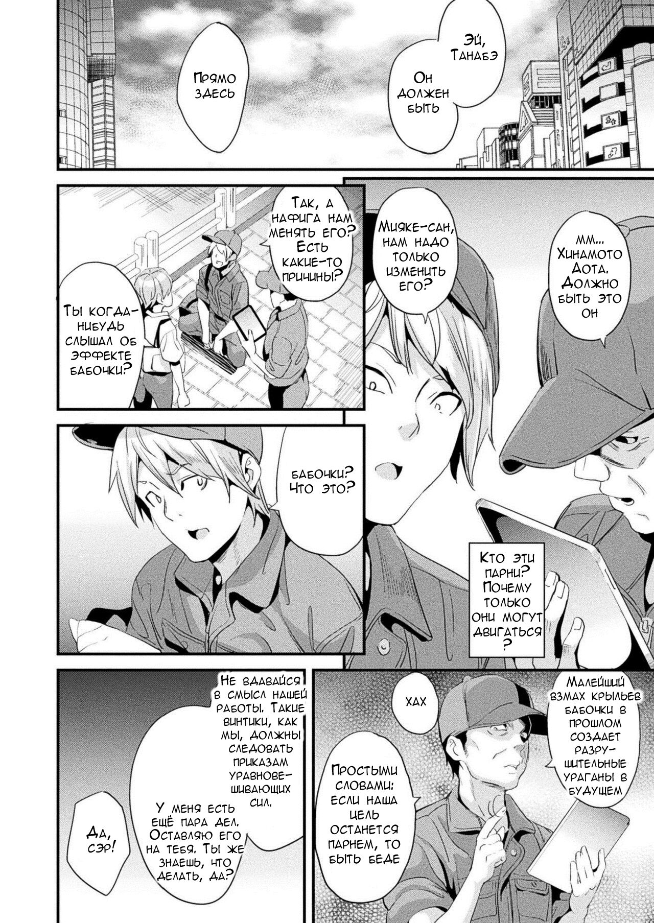 Alter Subject - Kaihen Taishou Saishuuwa - Ch. 1-4 page 4 full