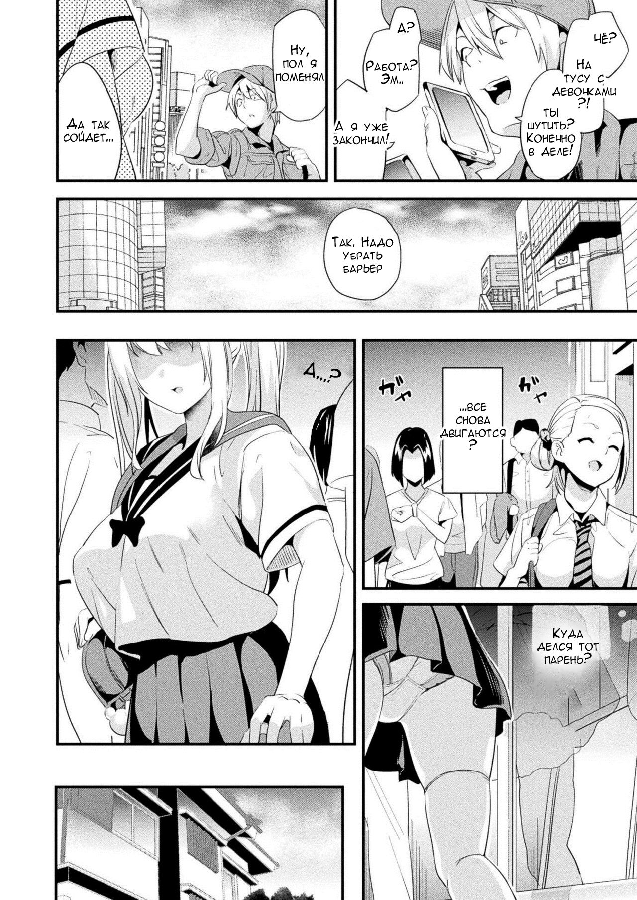 Alter Subject - Kaihen Taishou Saishuuwa - Ch. 1-4 page 6 full