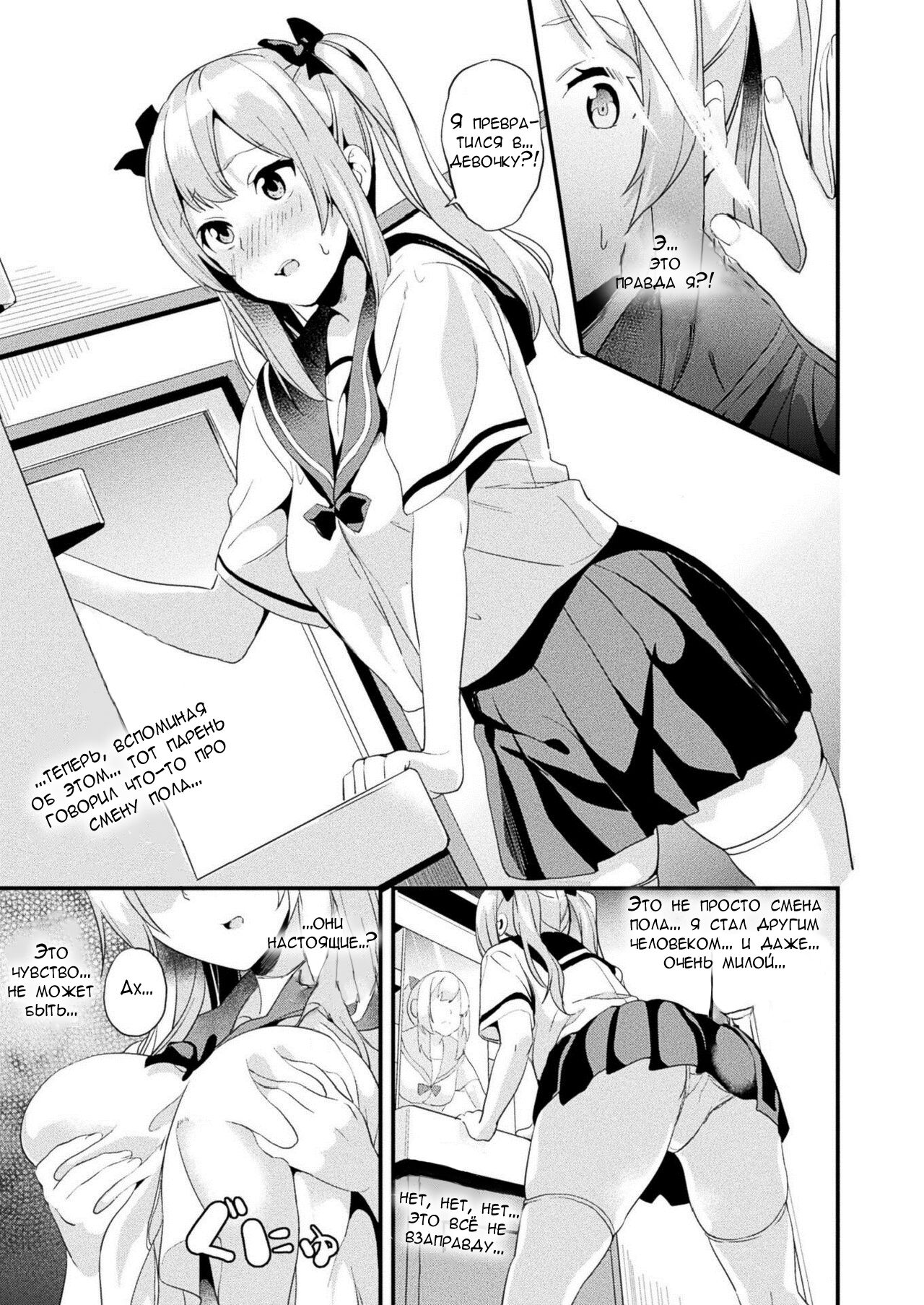 Alter Subject - Kaihen Taishou Saishuuwa - Ch. 1-4 page 7 full