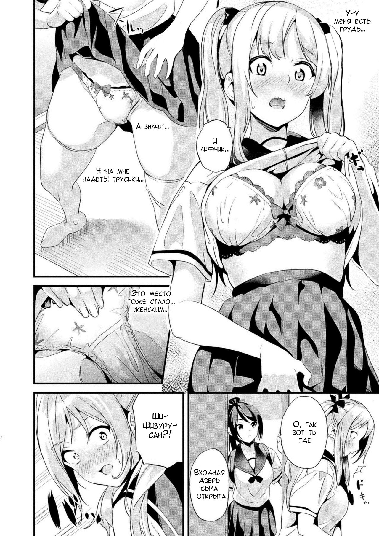 Alter Subject - Kaihen Taishou Saishuuwa - Ch. 1-4 page 8 full
