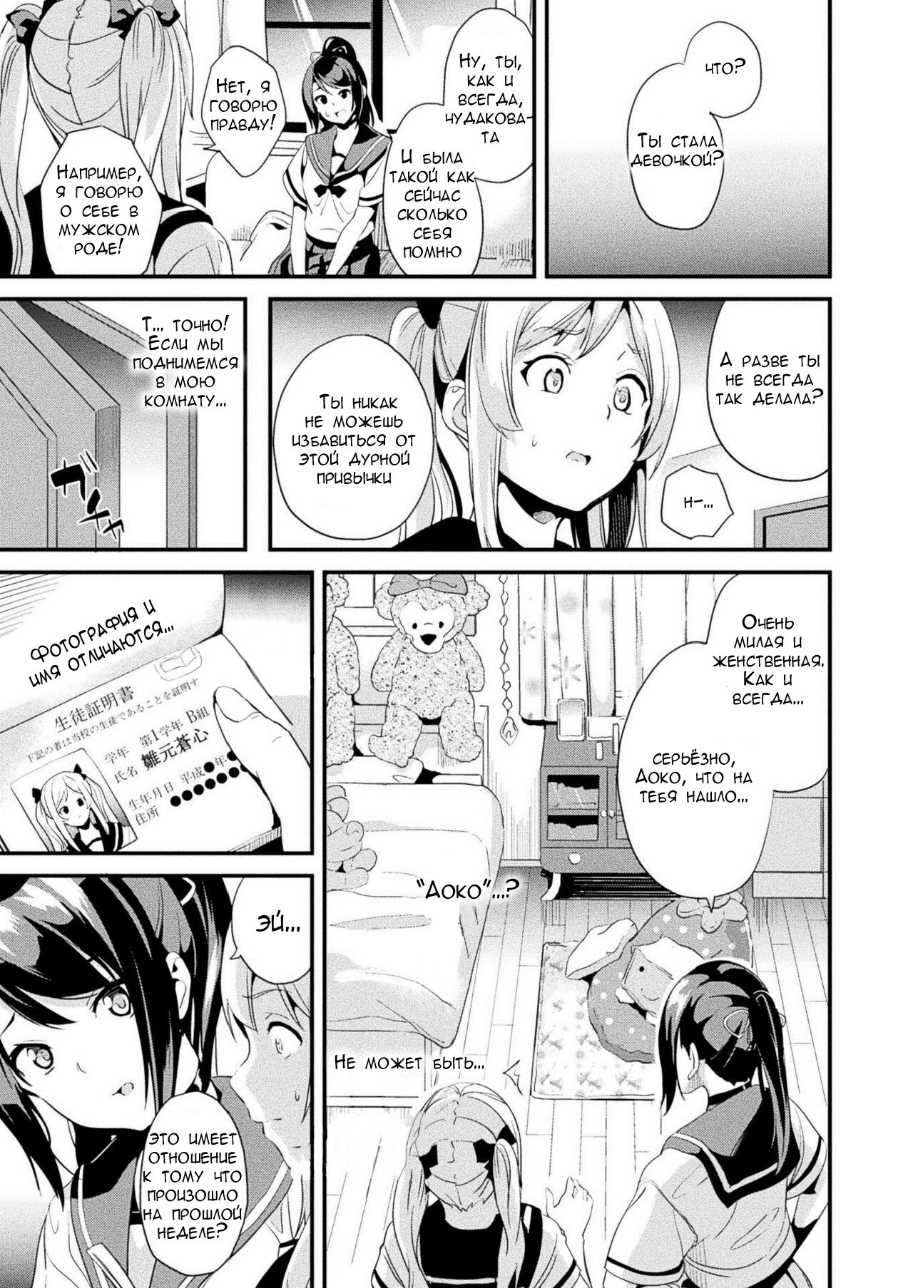 Alter Subject - Kaihen Taishou Saishuuwa - Ch. 1-4 page 9 full