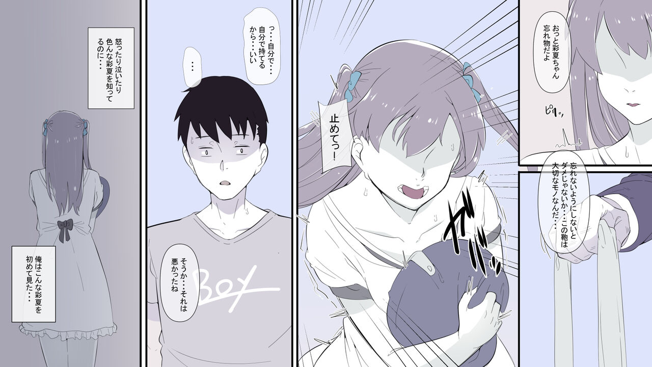 Ore no Shiranai  Uchi ni  Osananajimi ga  Mesu Ochi  Saserareteita page 11 full