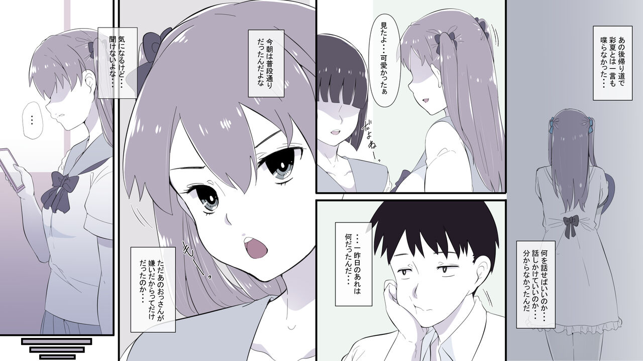 Ore no Shiranai  Uchi ni  Osananajimi ga  Mesu Ochi  Saserareteita page 12 full