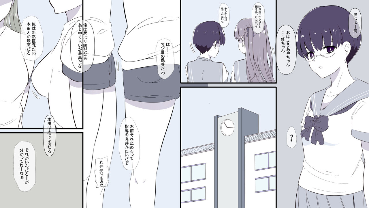 Ore no Shiranai  Uchi ni  Osananajimi ga  Mesu Ochi  Saserareteita page 5 full