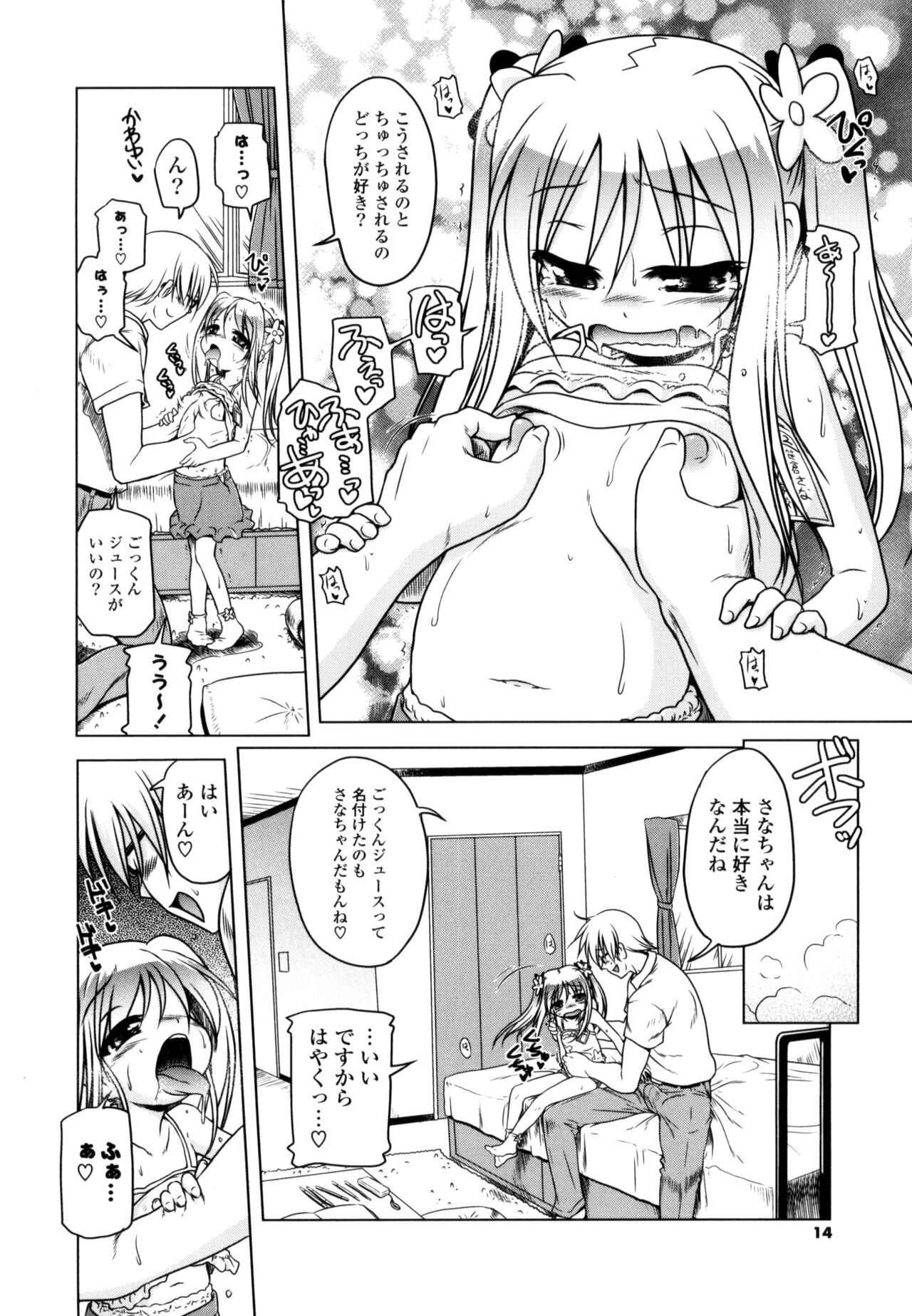Milk Partners! page 12 full