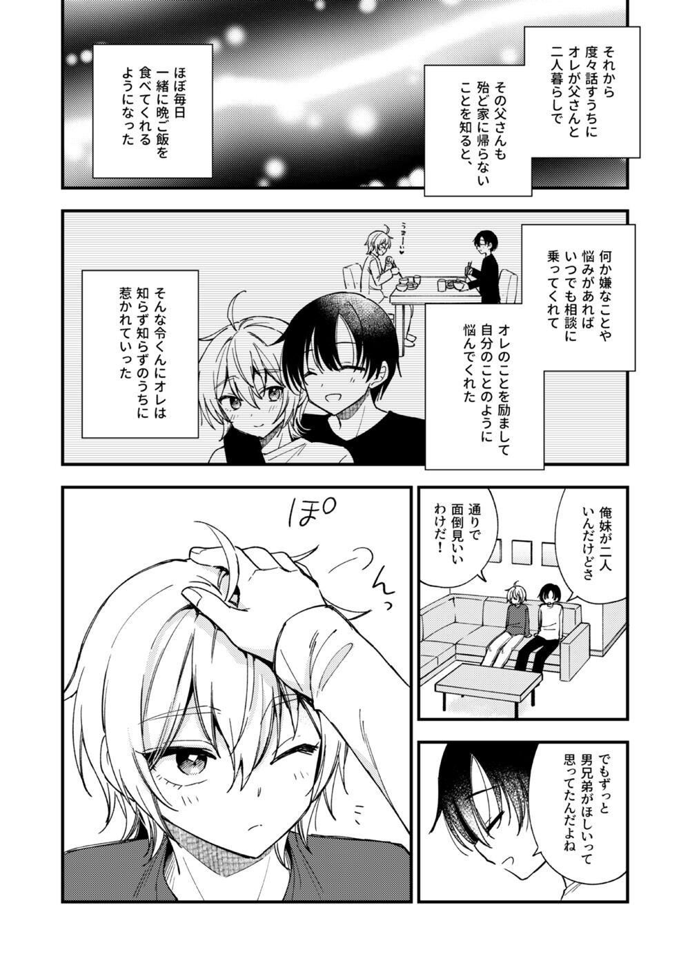 Totsuzen desu ga Inma ni Natta node Koibito Miman dakedo Sex Shimasu page 11 full