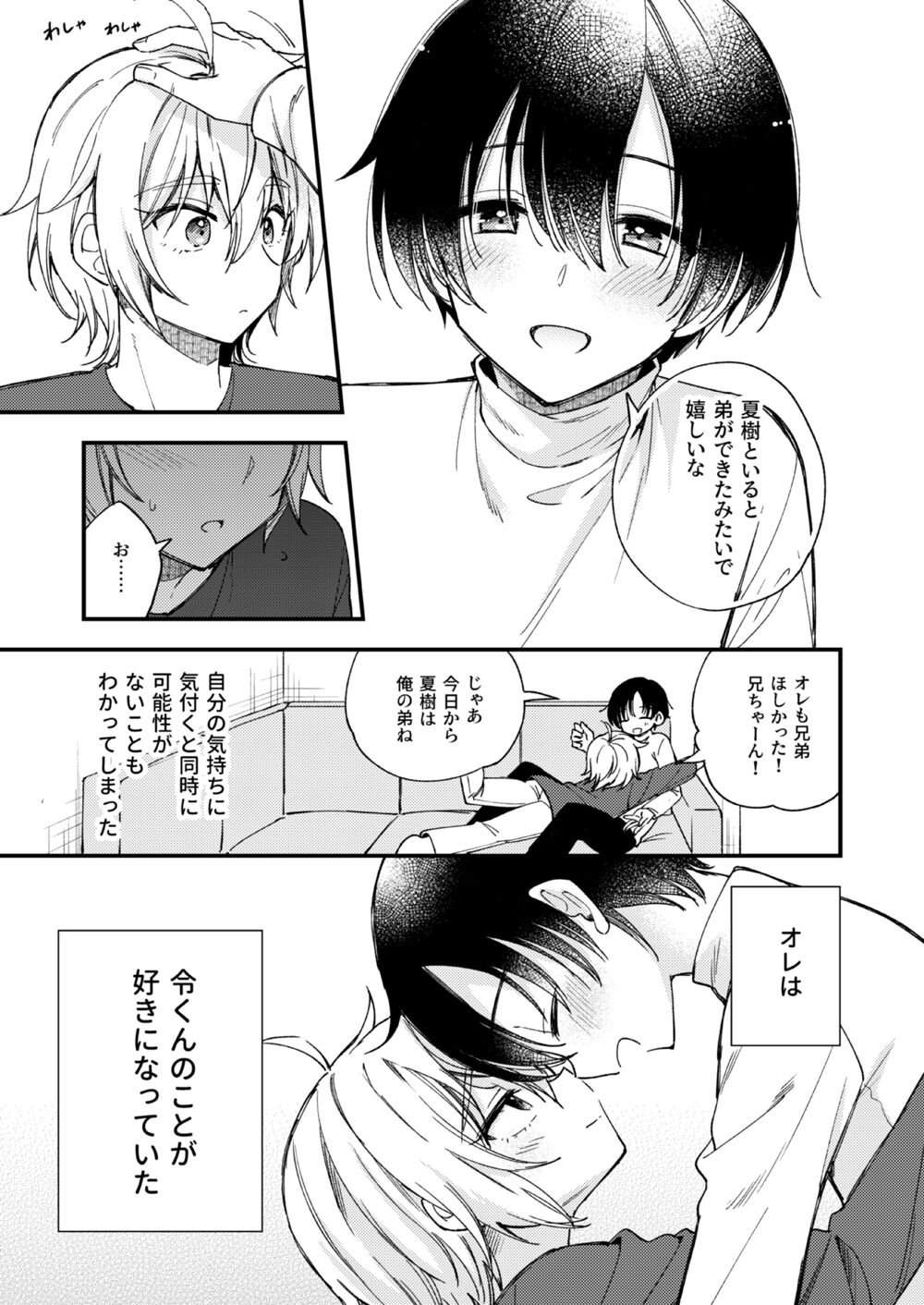 Totsuzen desu ga Inma ni Natta node Koibito Miman dakedo Sex Shimasu page 12 full