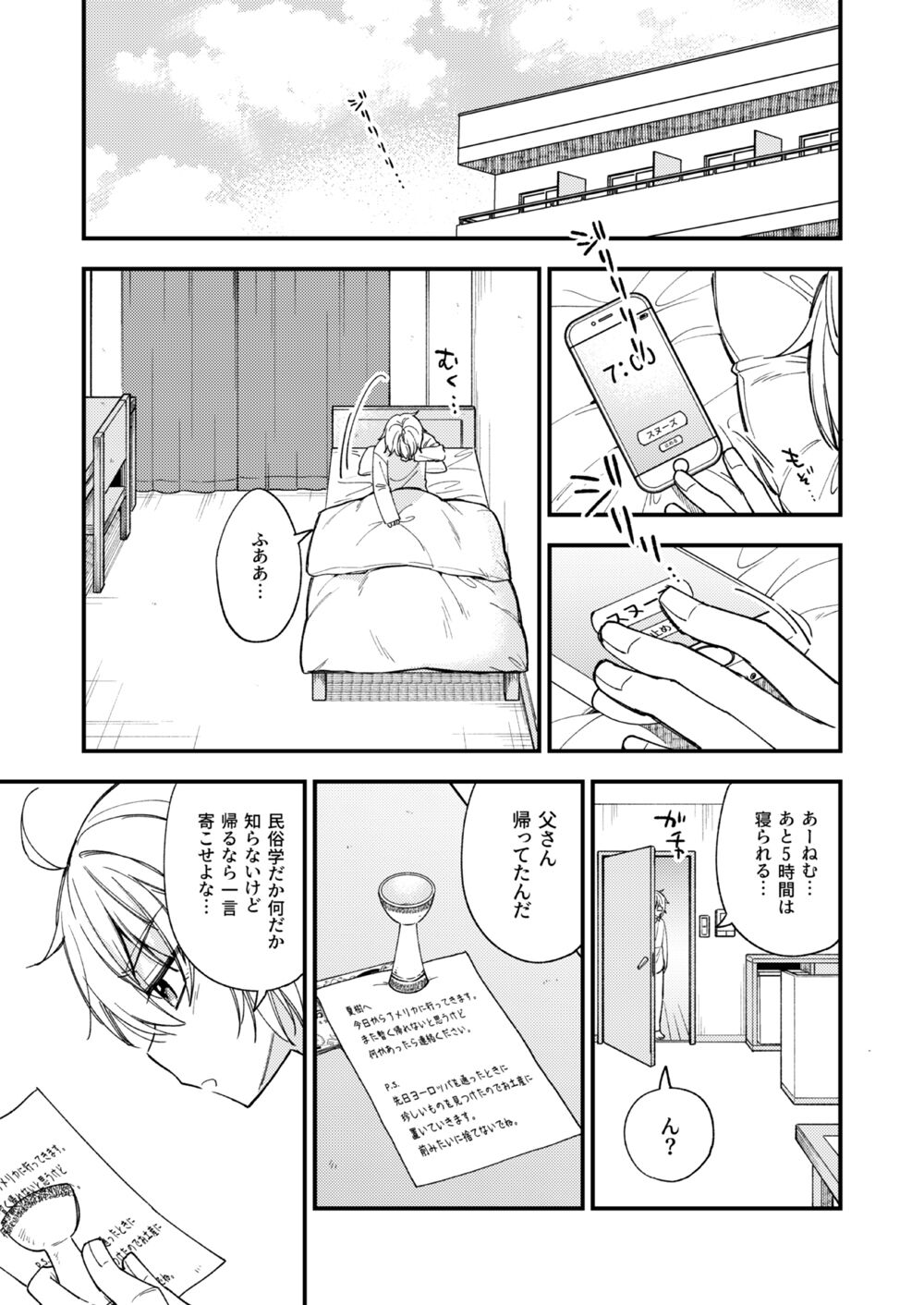 Totsuzen desu ga Inma ni Natta node Koibito Miman dakedo Sex Shimasu page 6 full