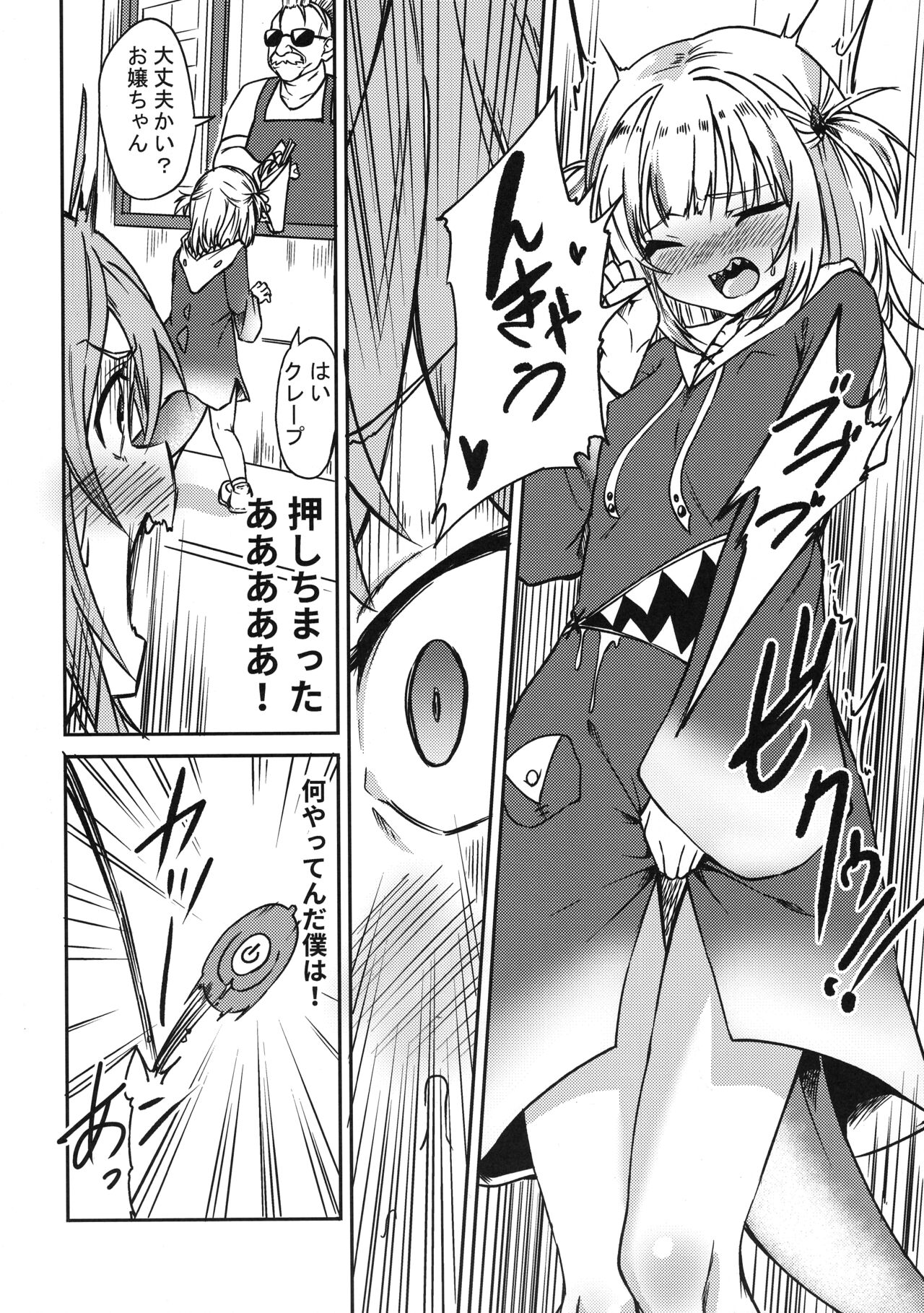 Holomem no Hatsujou Kiroku page 8 full