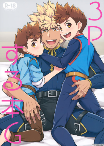 (ShotaFes 12) [Mozuya (Mozuku)] 3P suru Hon G (Monster Hunter) [Spanish] [Avatar-kun] cover