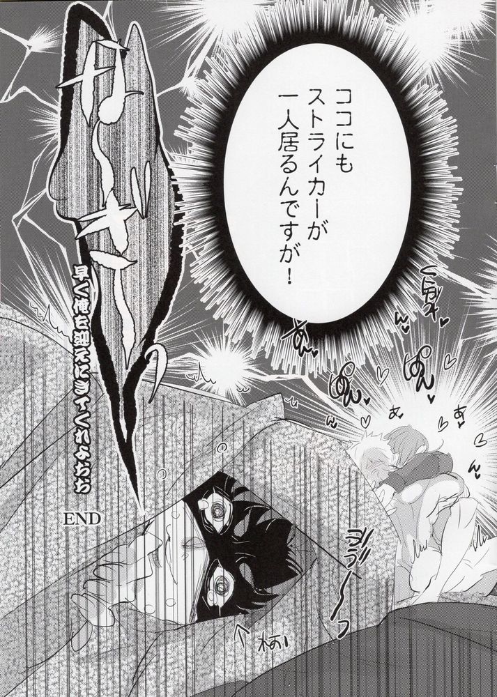 Renai Ego page 12 full