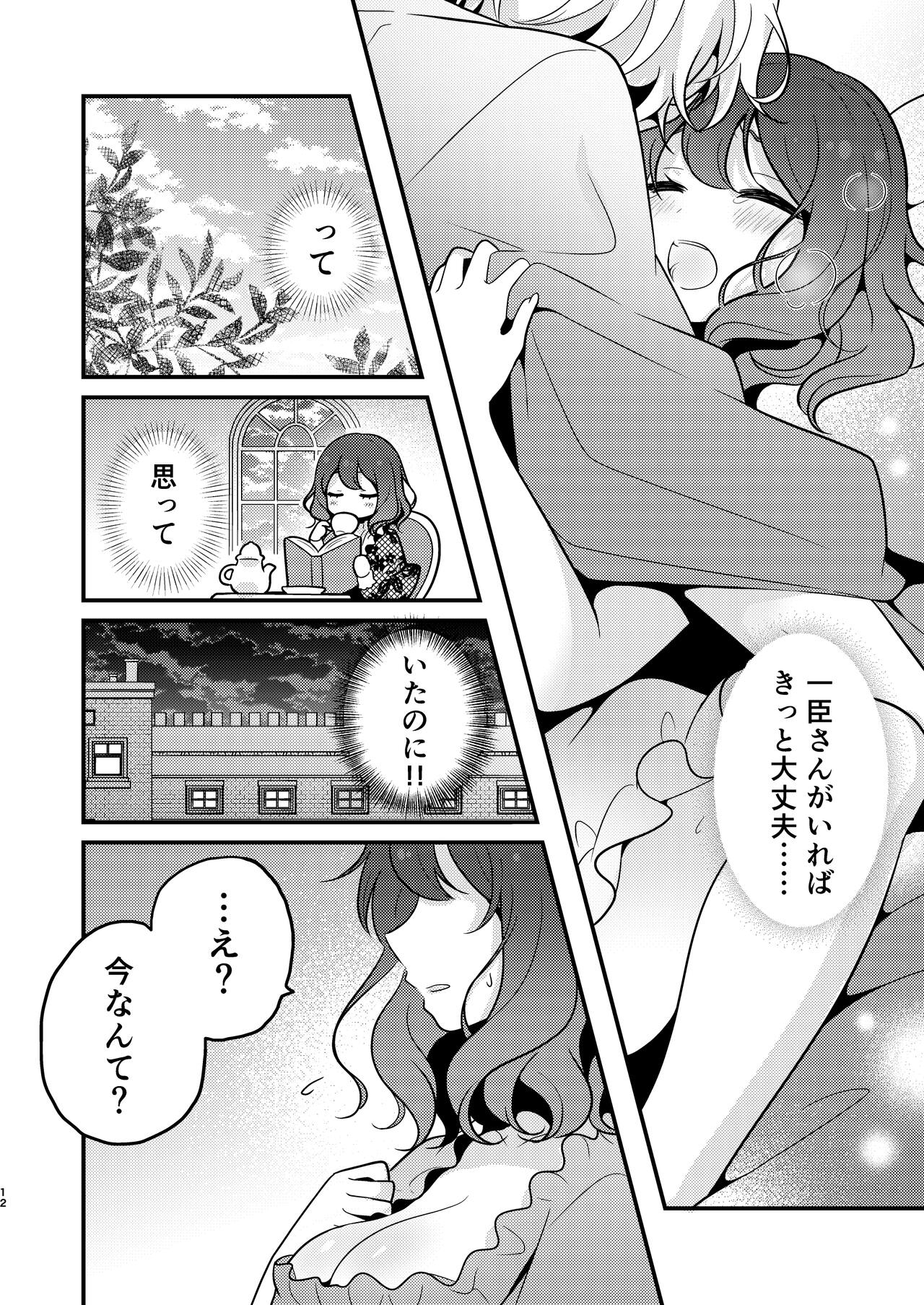 Tensei-saki no Fiancé wa NTR Zokusei Mochi deshita page 12 full