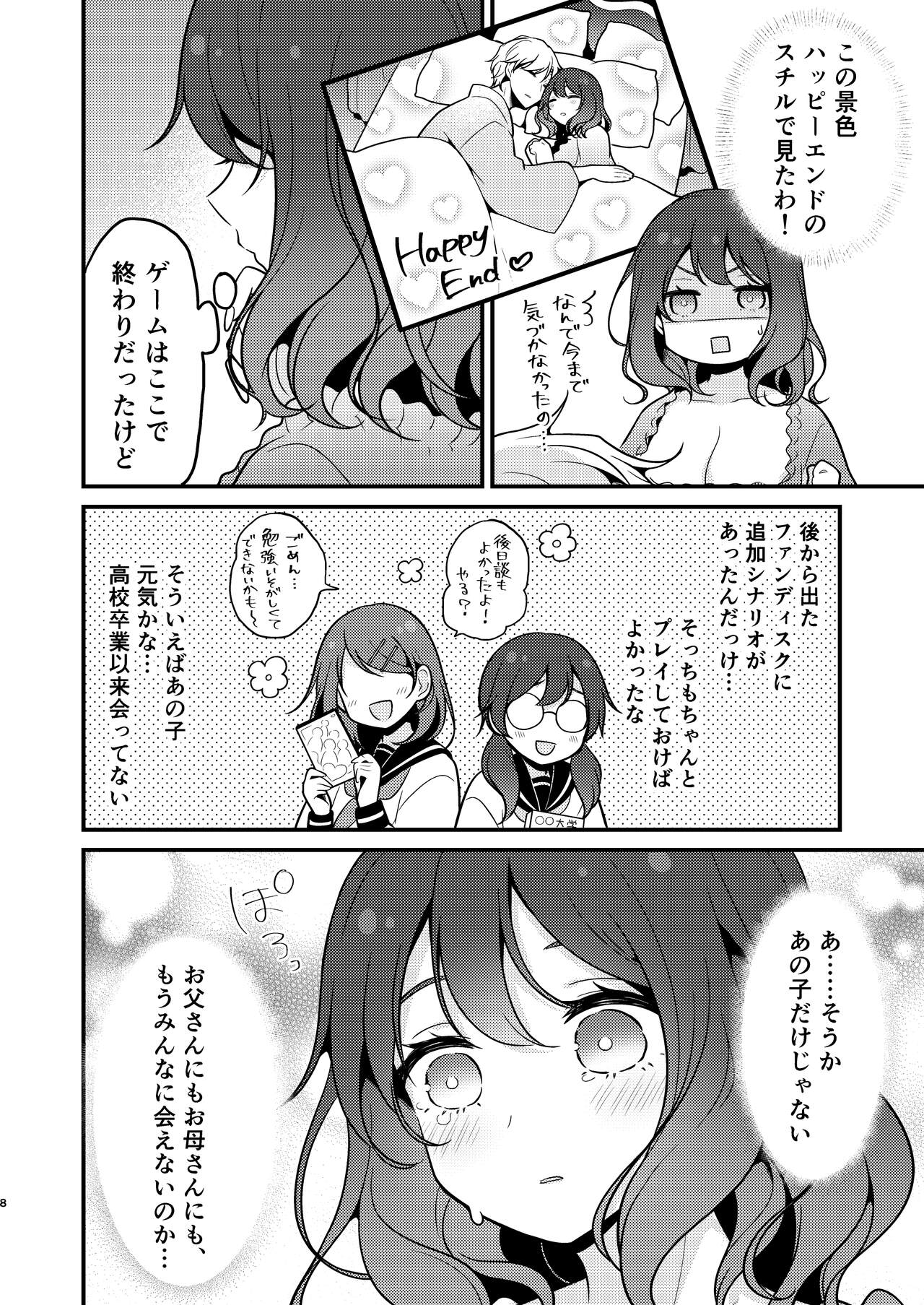 Tensei-saki no Fiancé wa NTR Zokusei Mochi deshita page 8 full