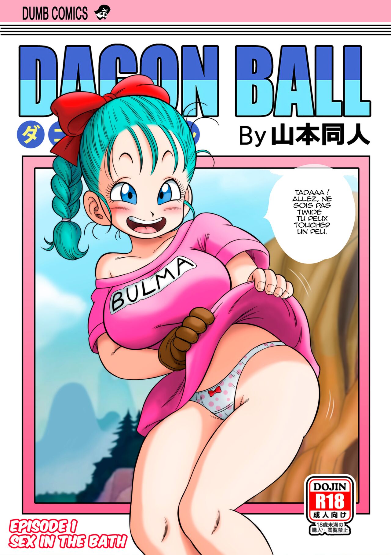 bulma et goku sex dans le bain page 1 full