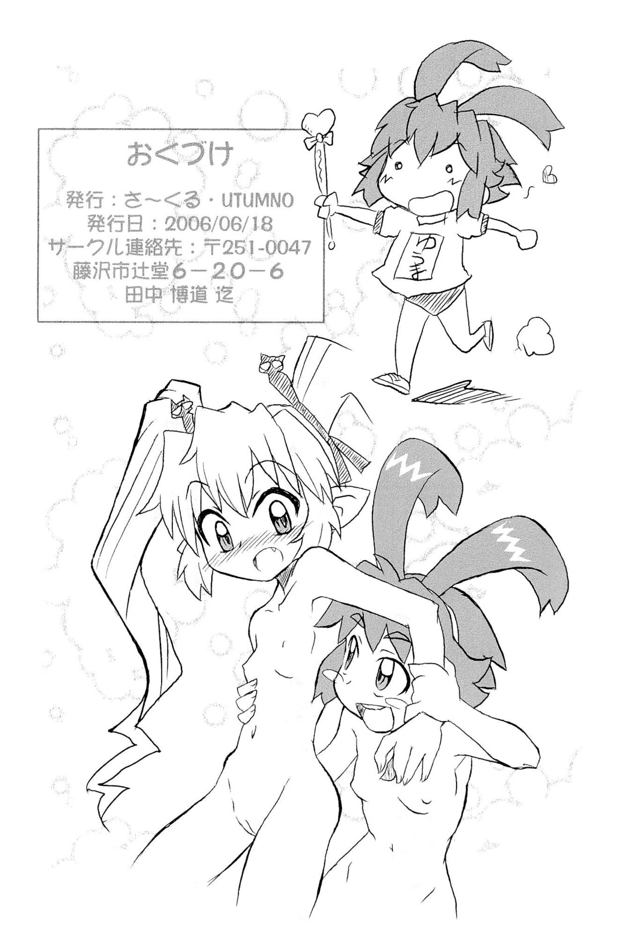 Poka Poka page 12 full