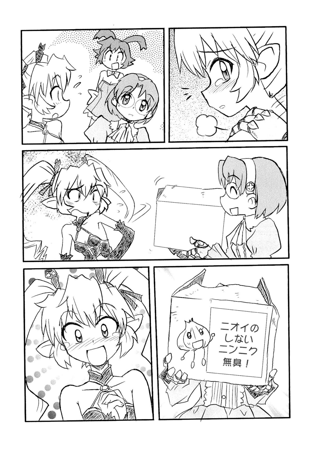 Poka Poka page 8 full